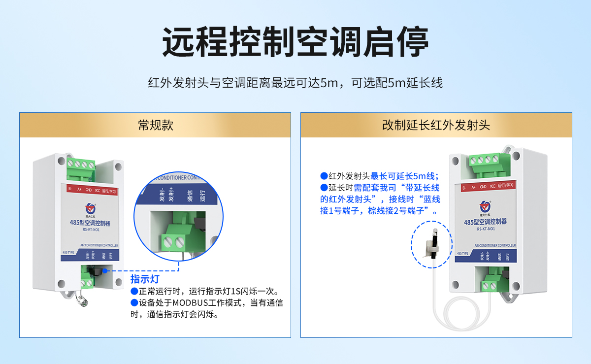 9cca24e5fe710e5abe7fbcc8ac558b8f.jpg 简易学习型红外空调控制器_02.jpg