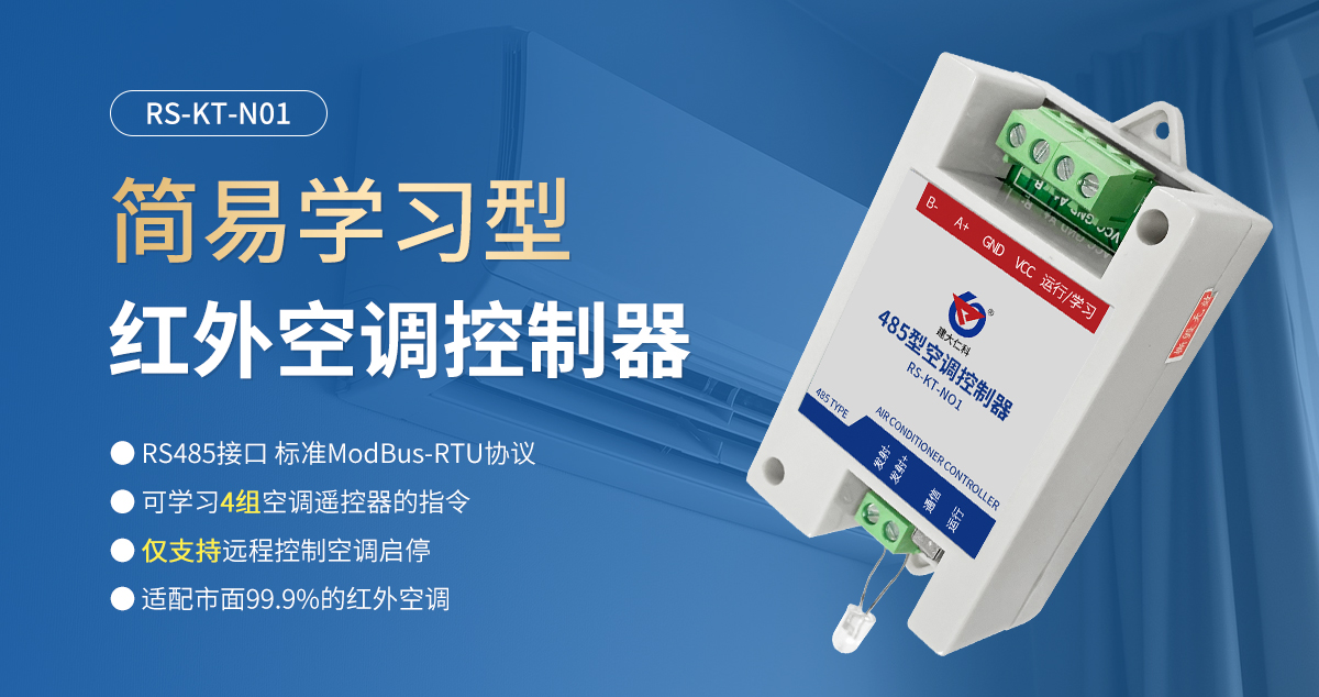 e90ada0a41f342948fafac7ee8376fbd.jpg 简易学习型红外空调控制器_01.jpg