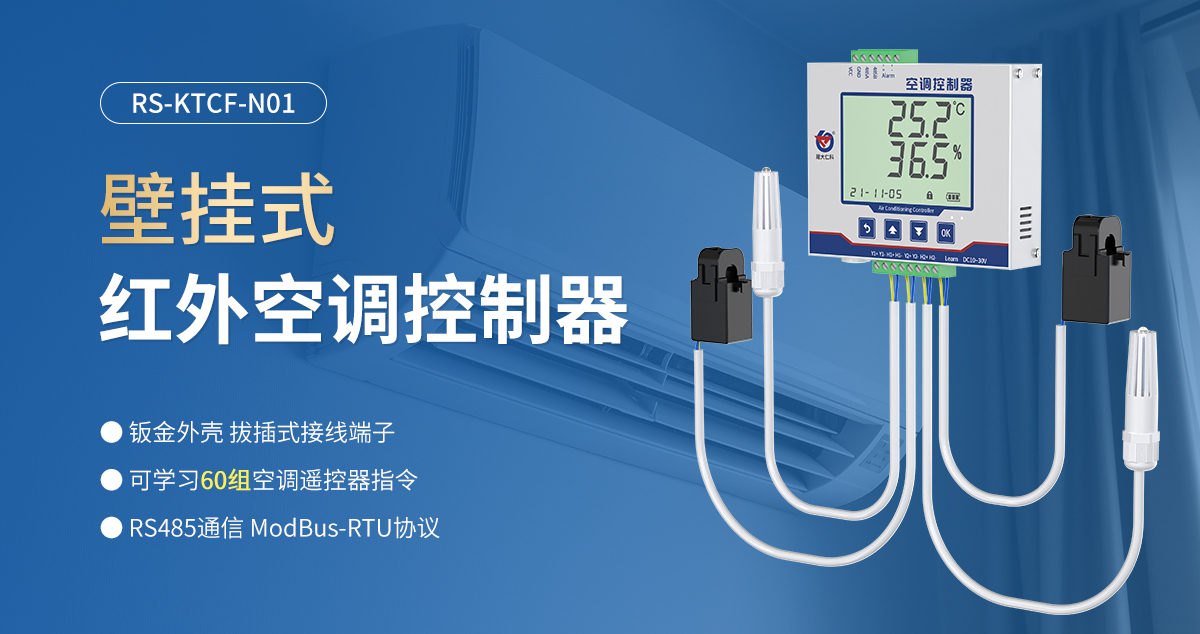 壁挂式红外空调控制器_01.jpg