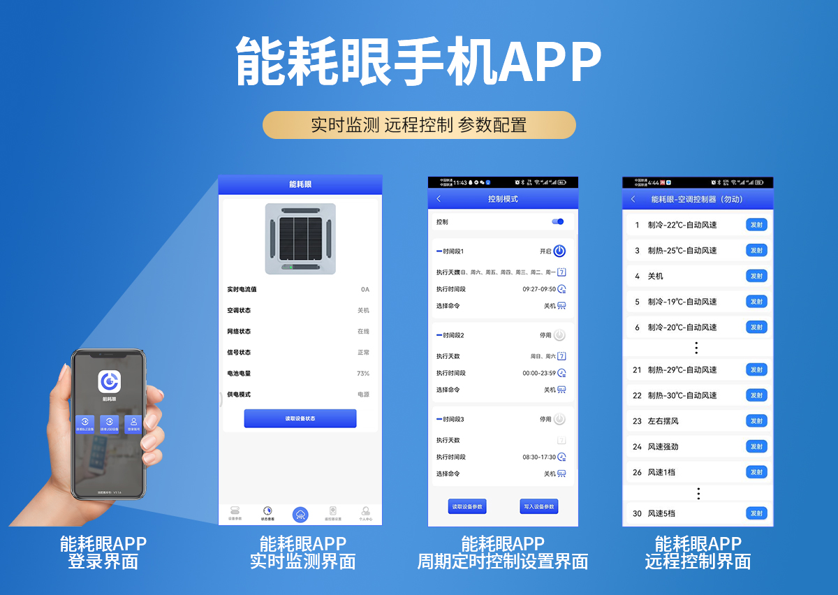b8251e386b63fbb06fffe4f867487e17.jpg 空调4G远程控制器_05.jpg