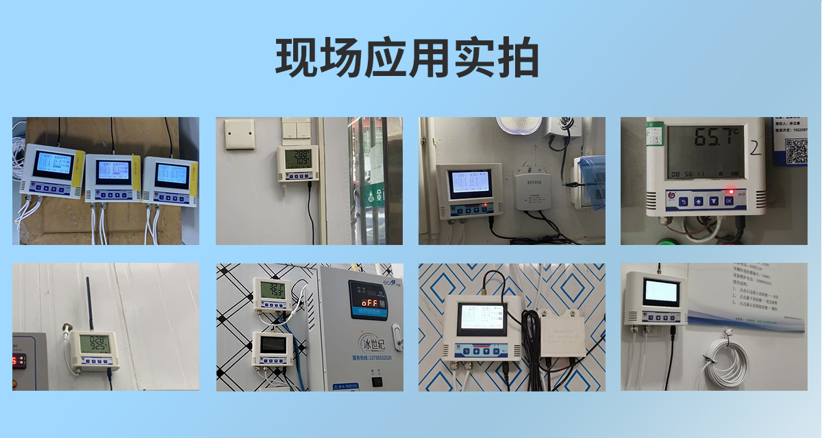 以太网组网型温湿度监测系统_06.jpg