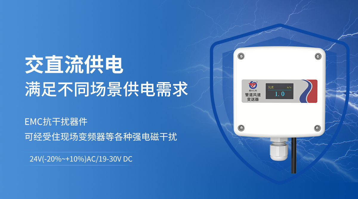 管道式风速风温变送器_04.jpg