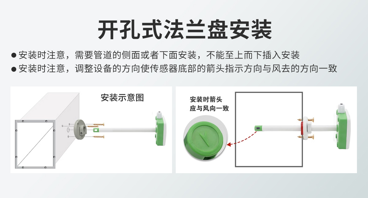 管道式风速风温变送器_07.jpg
