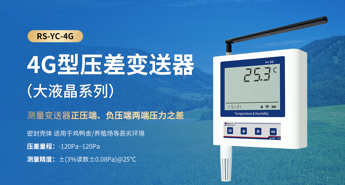 355c8107ad9f1e2971a3a3b50a48cf1d.jpg 4G型压差变送器(大液晶系列)_01.jpg