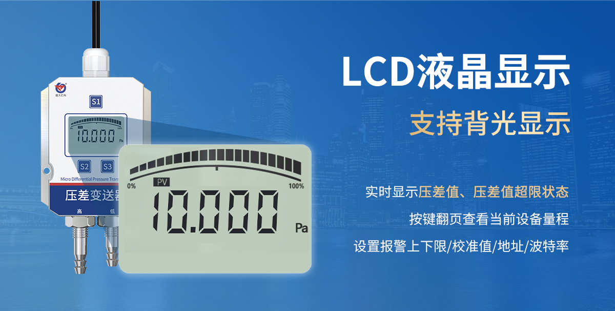 压差变送器（铝合金外壳）_03.jpg