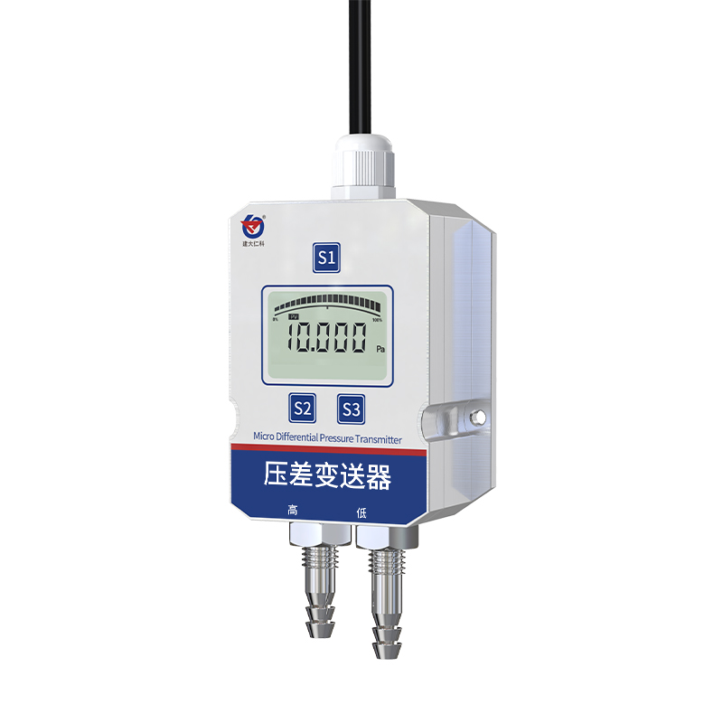 压差变送器（铝合金外壳）