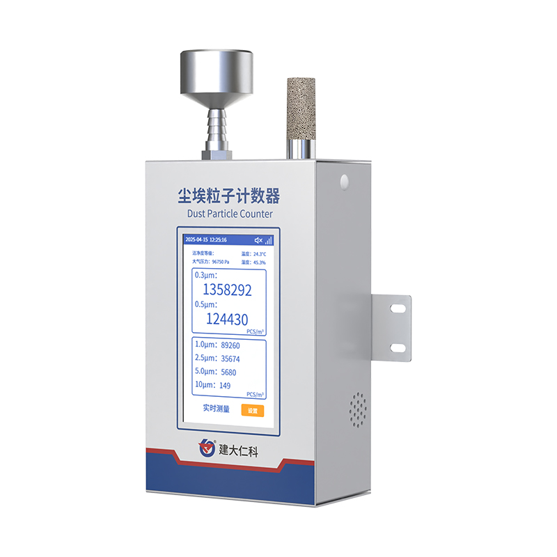 壁挂式尘埃粒子计数器