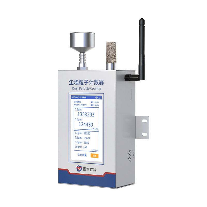 壁挂式尘埃粒子计数器