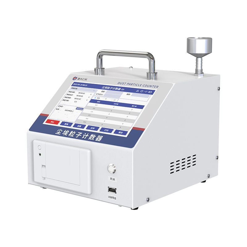 台式尘埃粒子计数器
