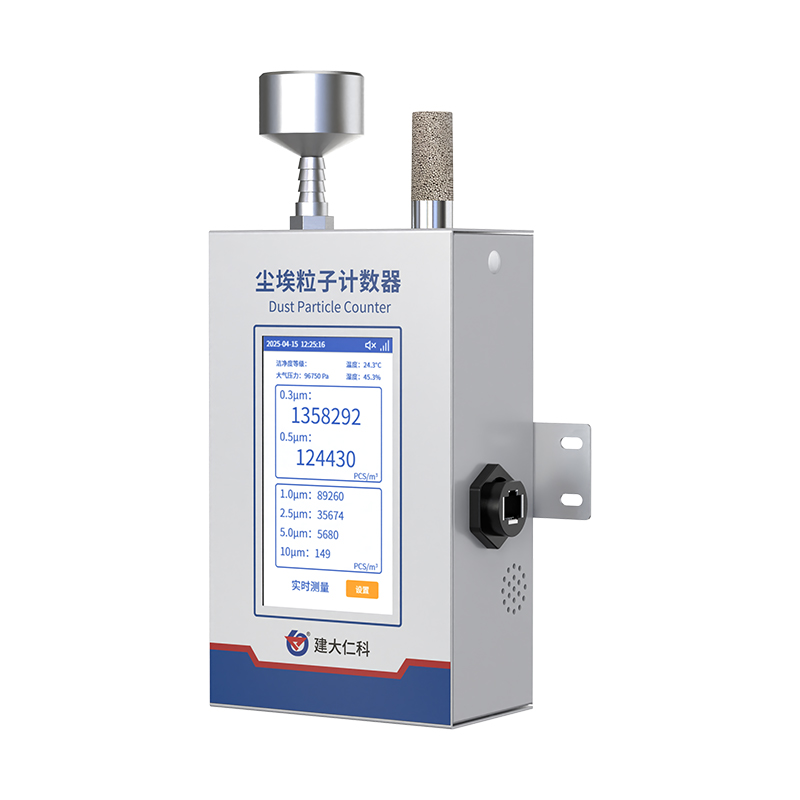 壁挂式尘埃粒子计数器