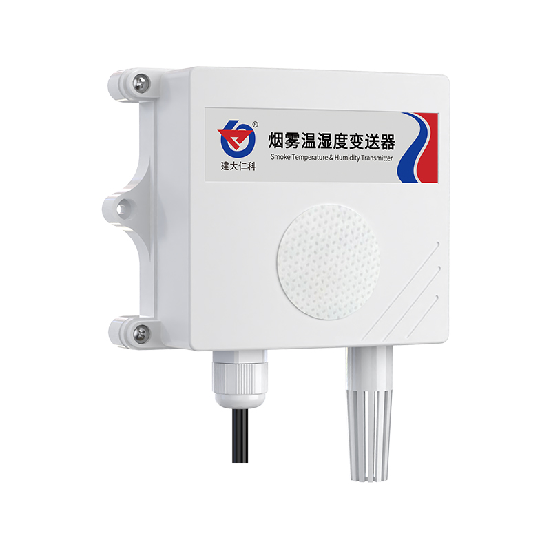 烟雾浓度变送器