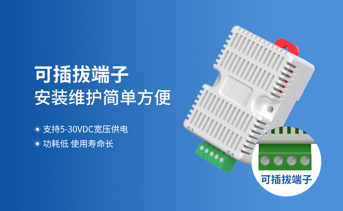 7eae5168aea38ff9f872ba0fc8a34b79.jpg 卡轨壳温湿度变送器_05.jpg