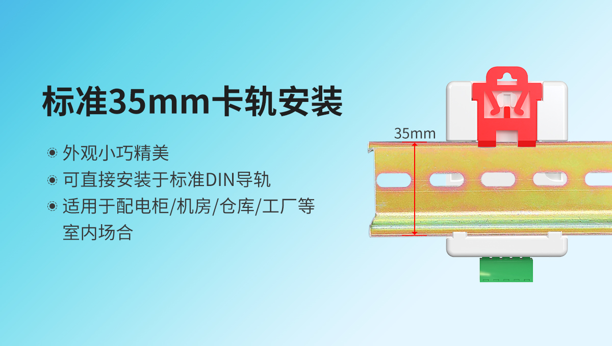 93cb6bcf78e0e8b7e7ce226d01f043d4.jpg 卡轨壳温湿度变送器_03.jpg