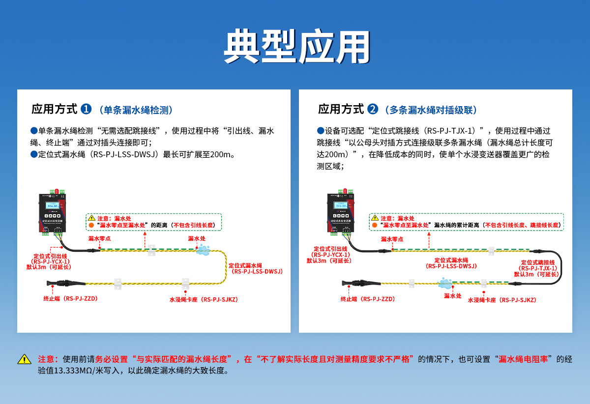 7adfc24fbd07a7386bdc7ffd9f38e07e.jpg 4G型定位式水浸变送器_06.jpg