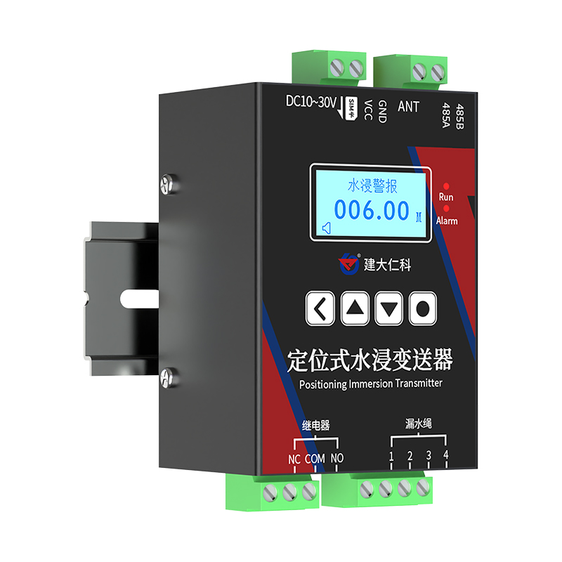 4G定位式水浸变送器