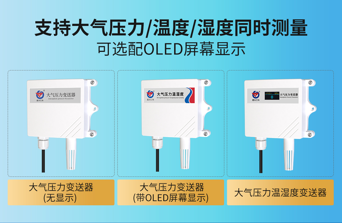 d32116820cee4163c6444e6f02b7620f.jpg 大气压力变送器防水壳_02.jpg