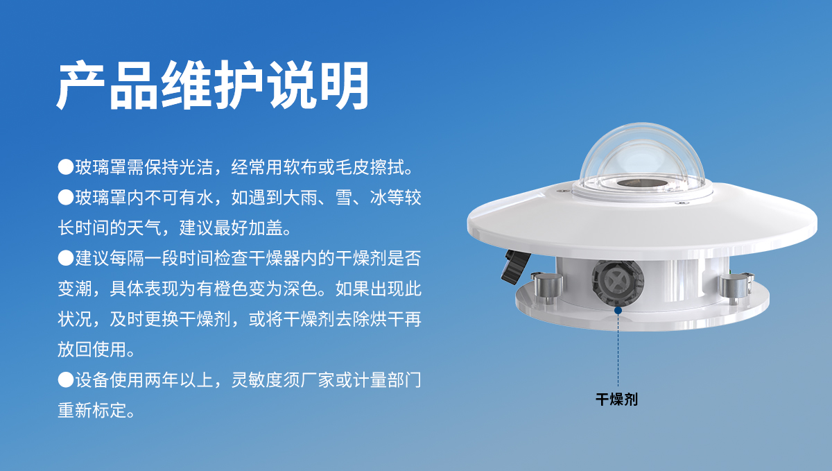 33d76846cfe756e7482d9c53b139b774.jpg 热电式太阳总辐射变送器_07.jpg