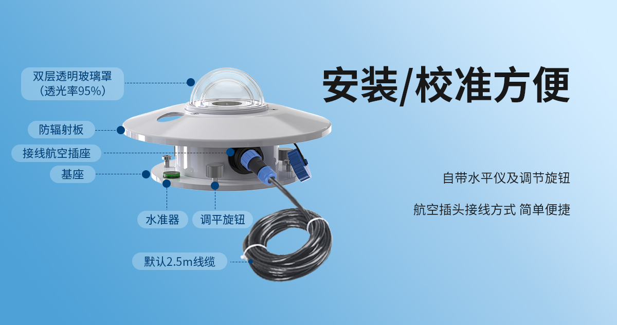 7a384c2d782e940ab456e5e1ef51115d.jpg 热电式太阳总辐射变送器_05.jpg