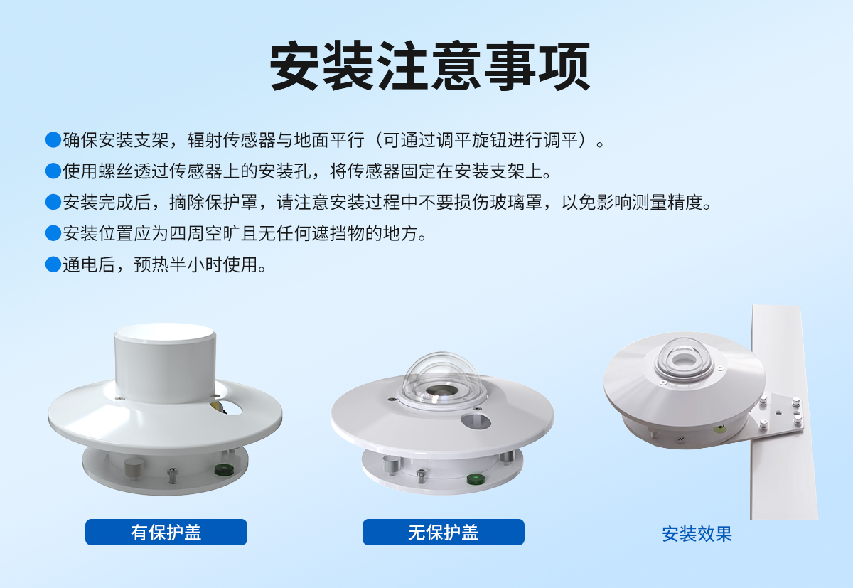 ac43330de3940605f4a0380de5148bb2.jpg 热电式太阳总辐射变送器_06.jpg