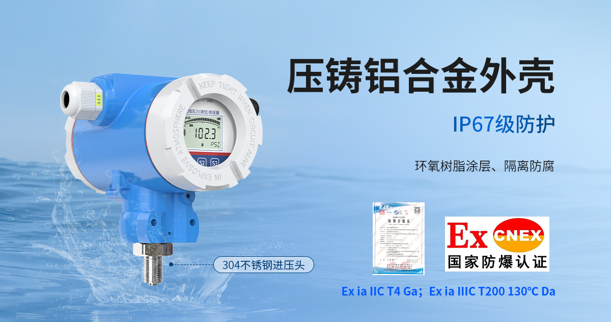 4GNB-IoT型无线压力变送器_04.jpg