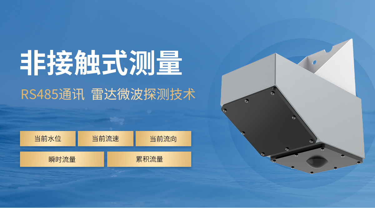 794e04d1ba368aaa236d5f18c903dc74.jpg 雷达流量计_03.jpg