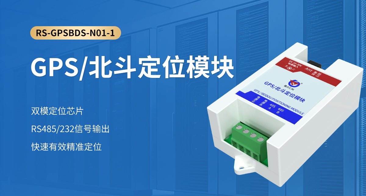 6c7907cd121135d391b8c95402c680c1.jpg GPS北斗定位模块_01.jpg