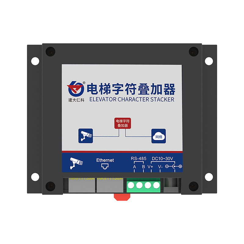 电梯字符叠加器（免U感版）