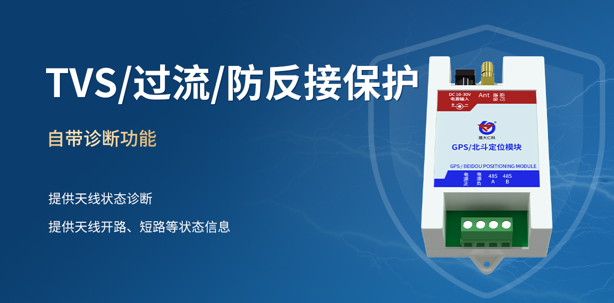 ca62a02d9fab1de6b0723bfe89290f34.jpg GPS北斗定位模块_03.jpg