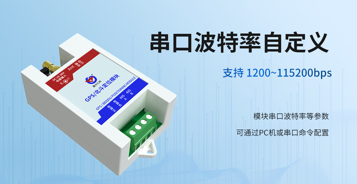 cadef0f19da937e91f66d9ba24c0575d.jpg GPS北斗定位模块_04.jpg