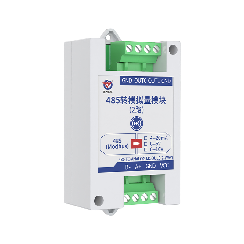 485转模拟量模块(2路)