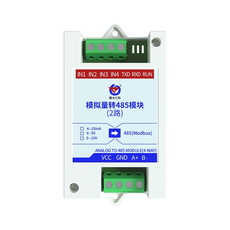 模拟量转485模块(2路)
