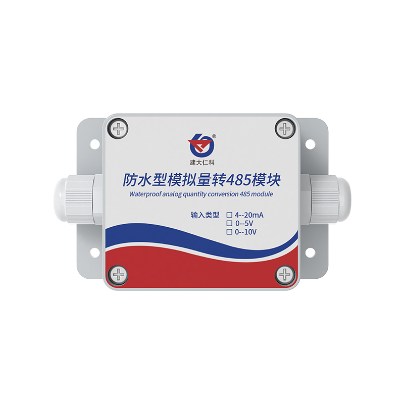 防水型模拟量转485模块