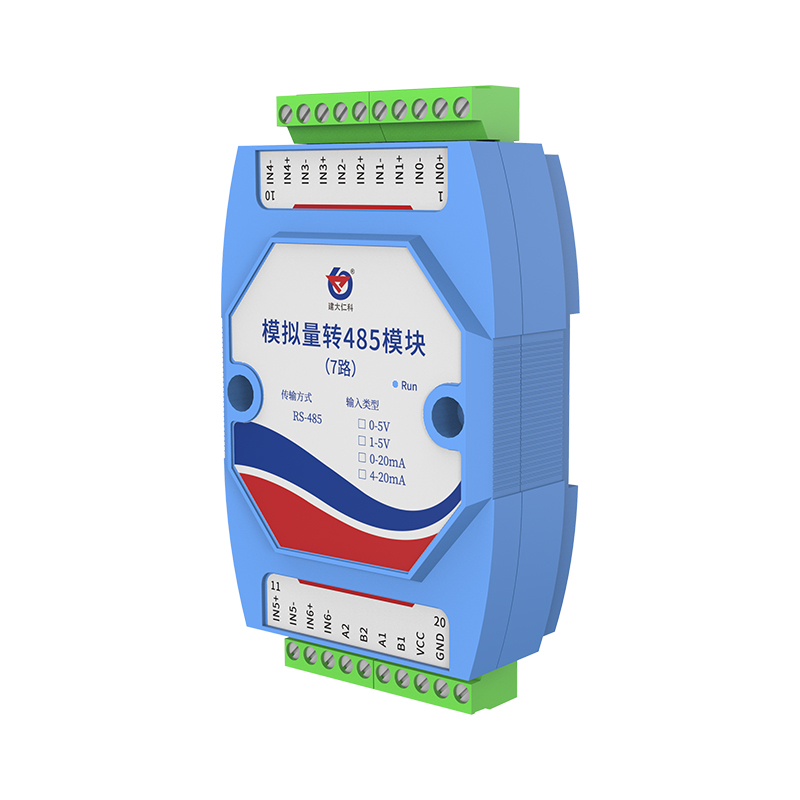 模拟量转485模块(7路)