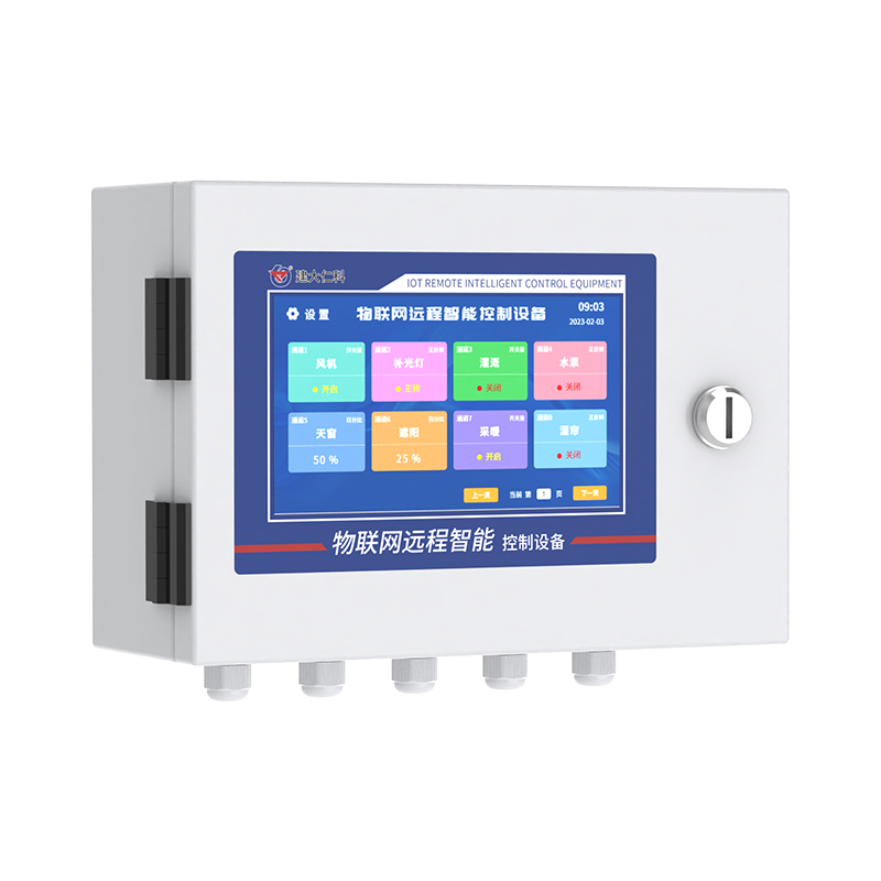 物联网远程智能控制设备