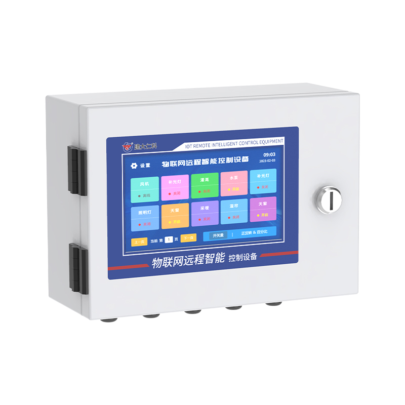 物联网远程智能控制设备