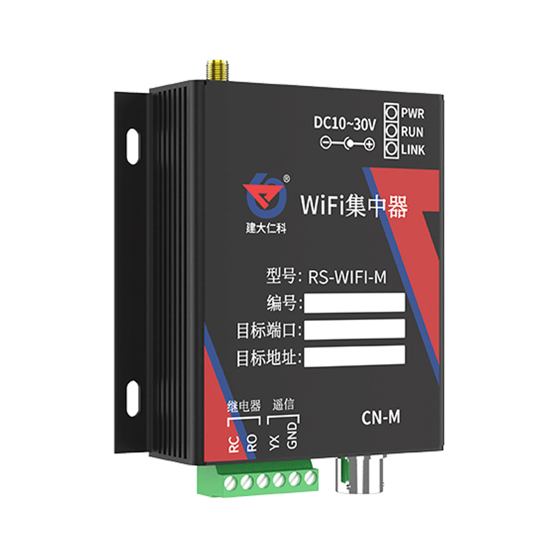 WIFI型集中器
