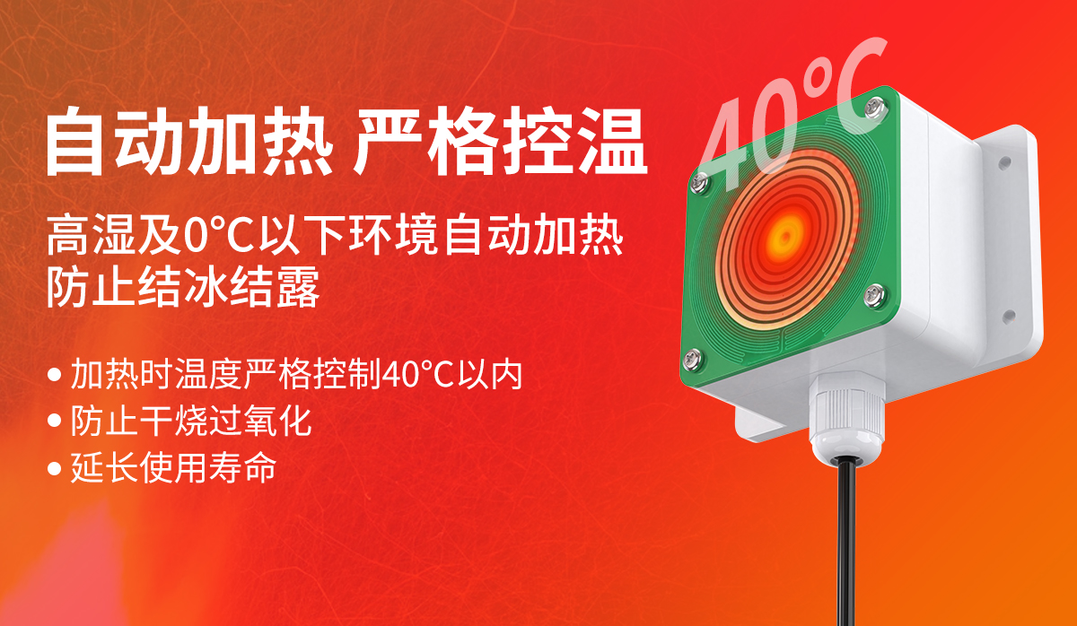 142a534339ed82d0e4cf6adffe95f6d3.jpg 雨雪变送器_03.jpg