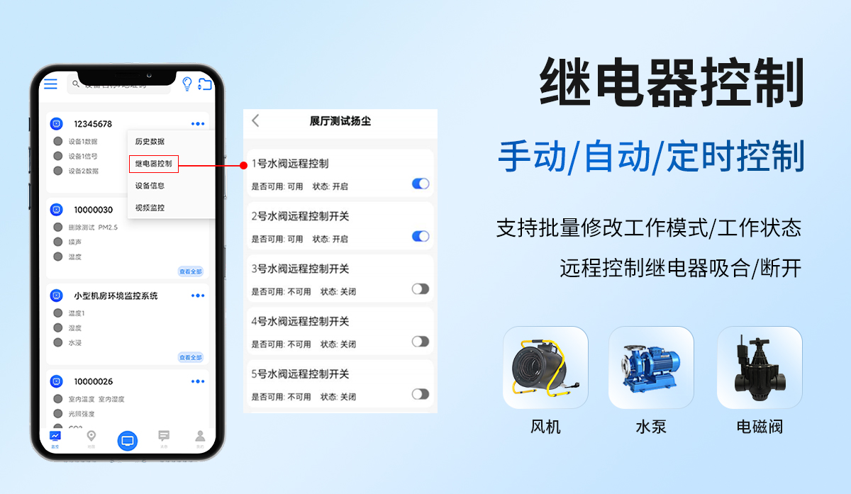 云控通APP_08.jpg
