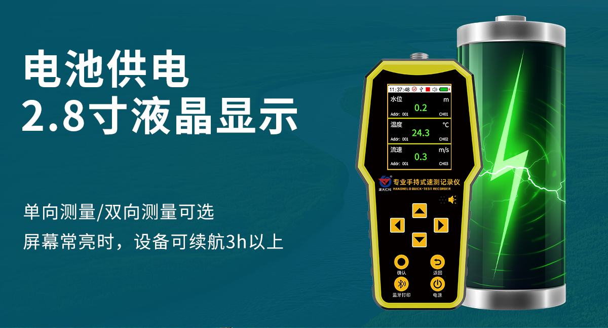 689557d1bbe6ec57abe797fe379d082f.jpg 手持式便携式多普勒流量计_06.jpg