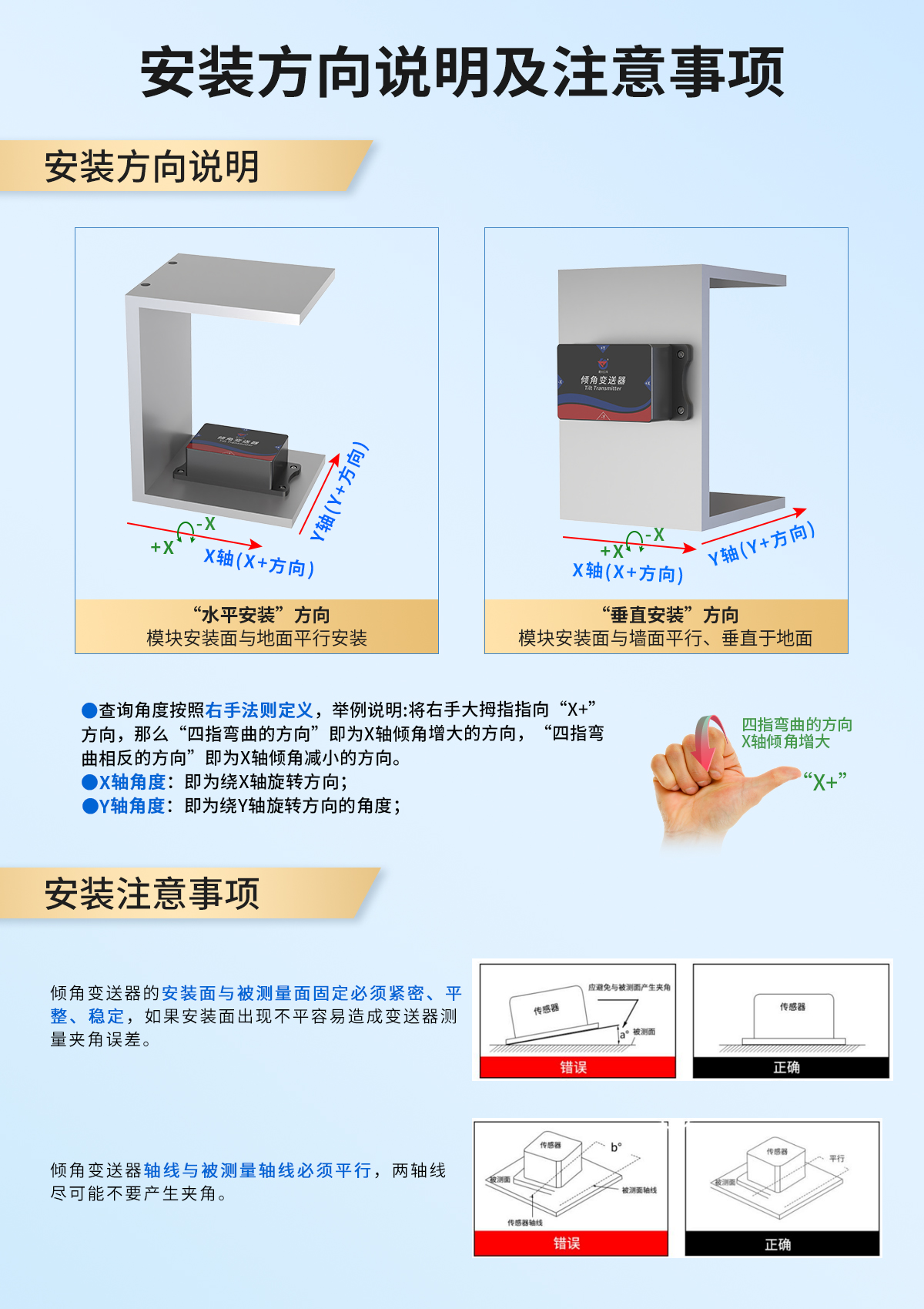 6d3c81f6c461ab29ac67c5a49eb5f698.jpg 加强版NB-IoT型倾角变送器_12.jpg