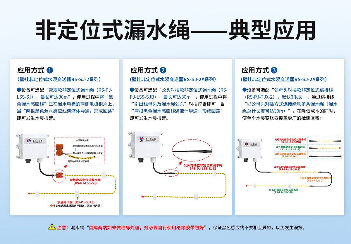 c8f0557c2c83e4489a6df943c56d3dcd.jpg NB-IoT电池供电型水浸变送器_08.jpg