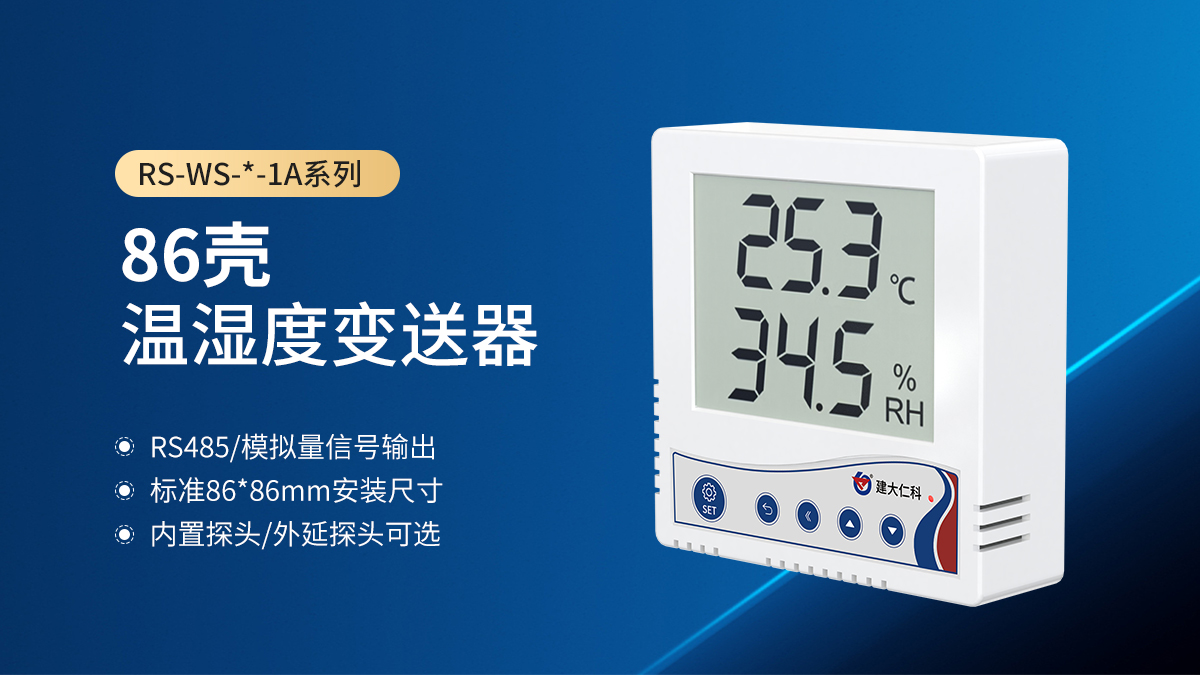 3668cff2dcab59dbc0c254b7c4197e66.jpg 86壳温湿度_01.jpg