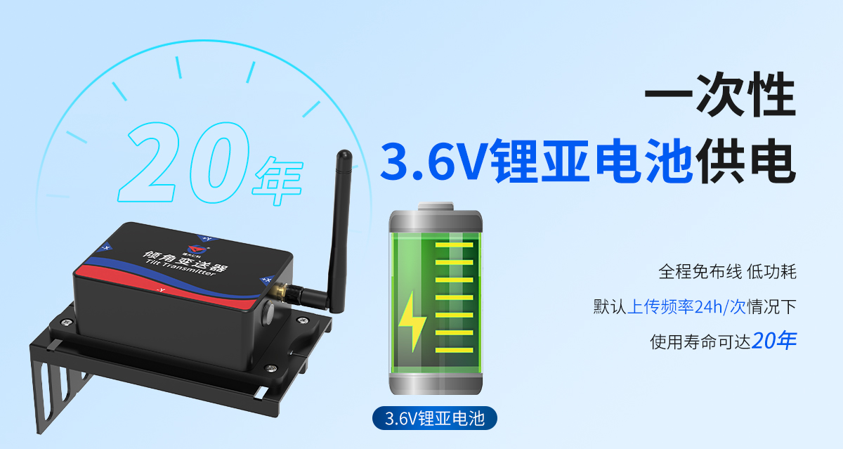 244a32fd9bcd095ae83cce92f9a3b735.jpg 加强版NB-IoT型倾角变送器_06.jpg