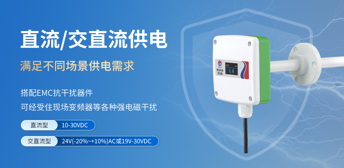 热珠式管道型风速风温变送器_05.jpg
