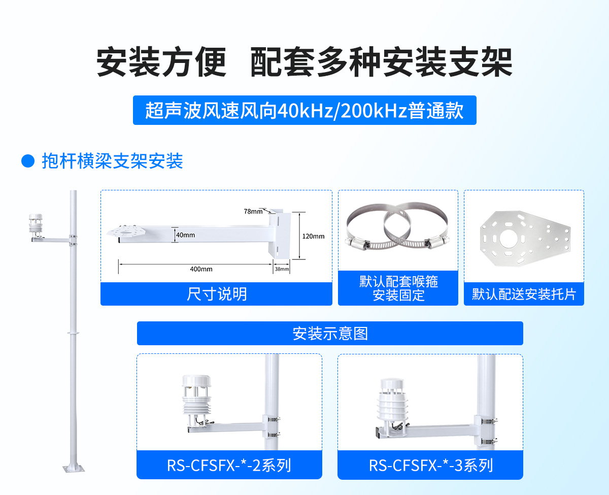 超声波风速风向变送器_10.jpg