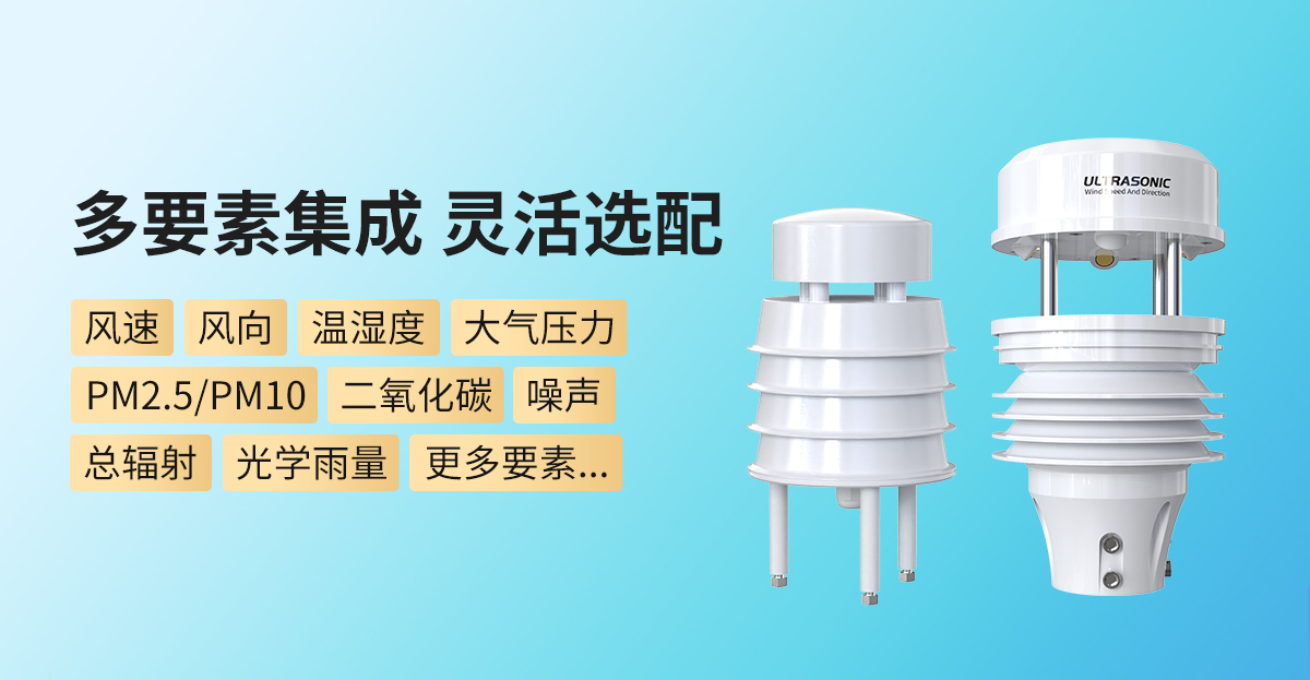 超声波风速风向变送器_04.jpg