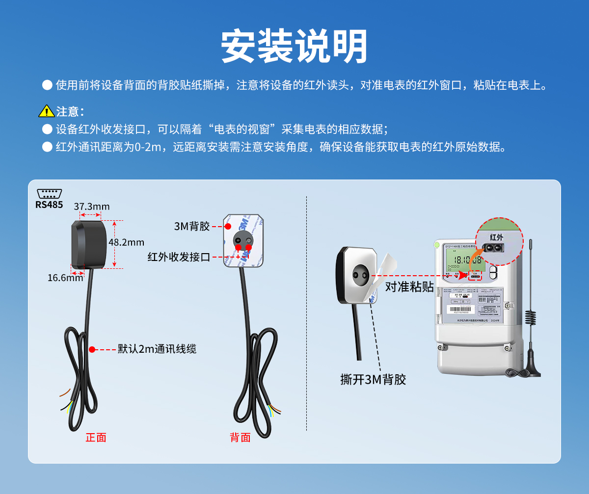 红外抄表仪_09.jpg