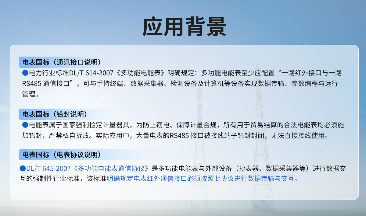 红外抄表仪_02.jpg