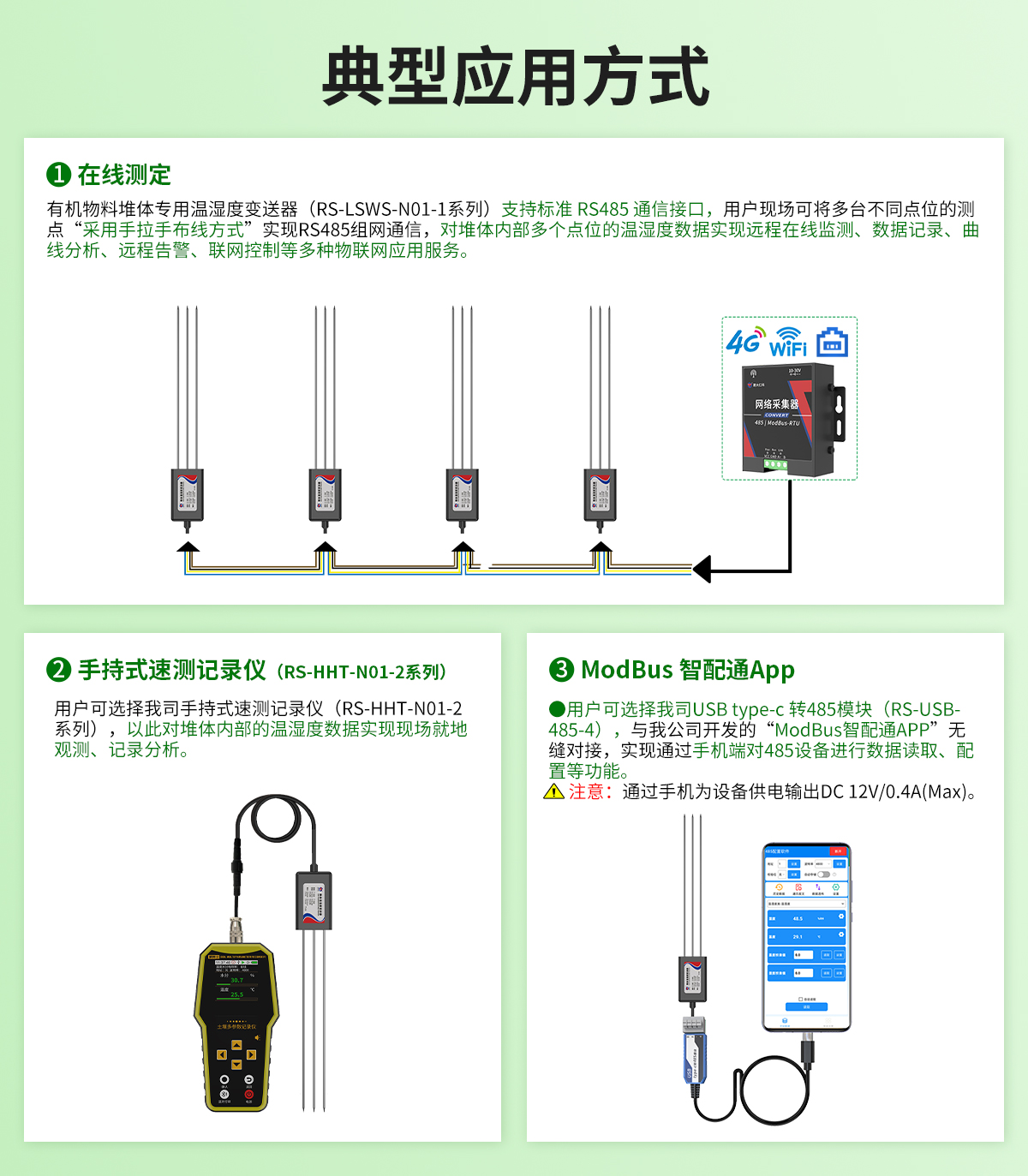 粮食温湿度变送器（新）_08.jpg