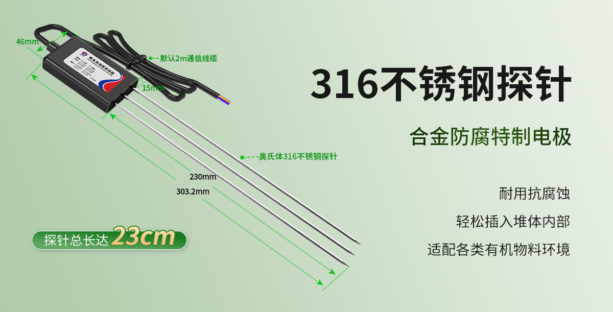 粮食温湿度变送器（新）_04.jpg